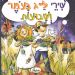 הקלק למידע נוסף